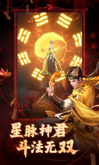 洪荒仙韵截图
