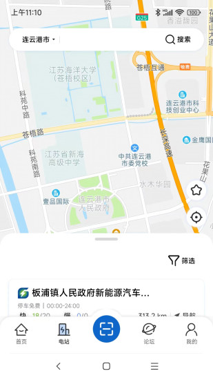 港云充截图