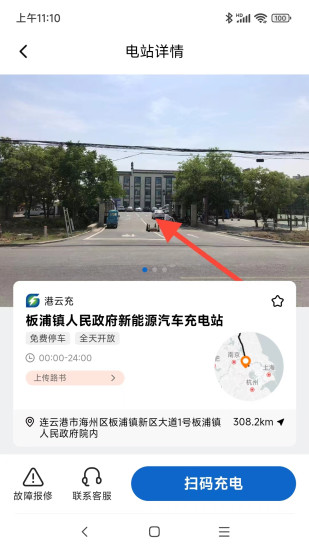 港云充截图
