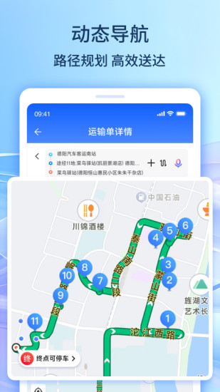 旌云通截图