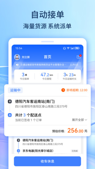 旌云通截图