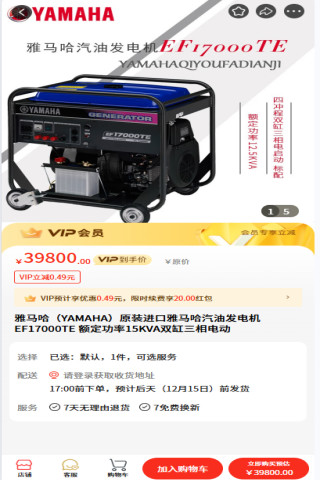 电机网截图
