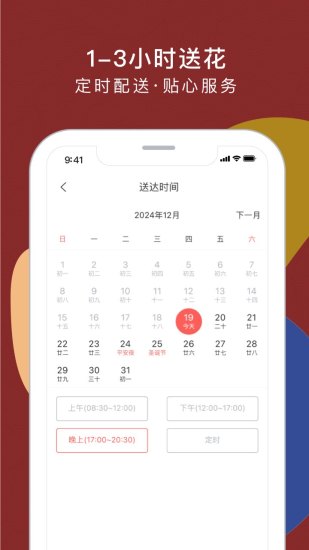 花乐颂鲜花截图