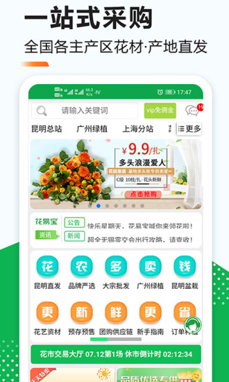花易宝截图