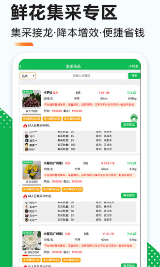 花易宝截图