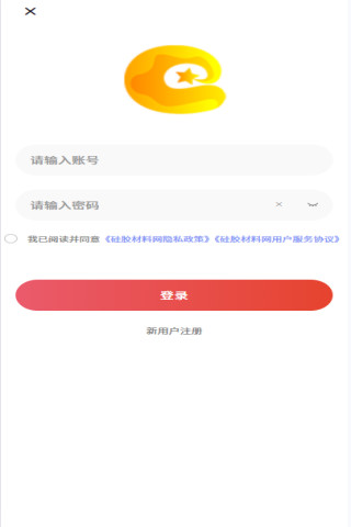 硅胶材料网截图