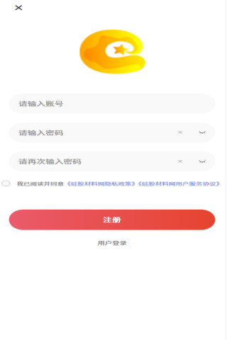硅胶材料网截图