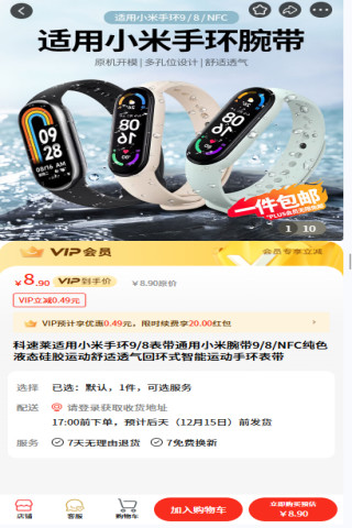 硅胶材料网截图