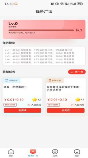 福金优享截图