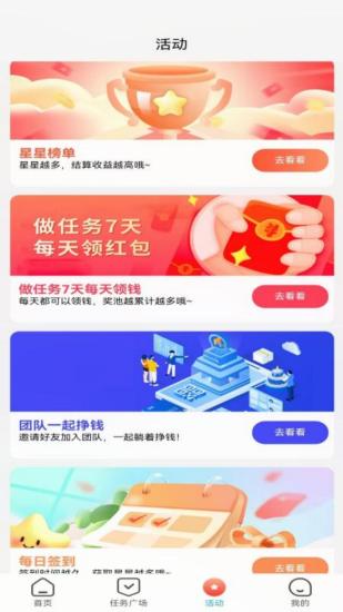 福金优享截图