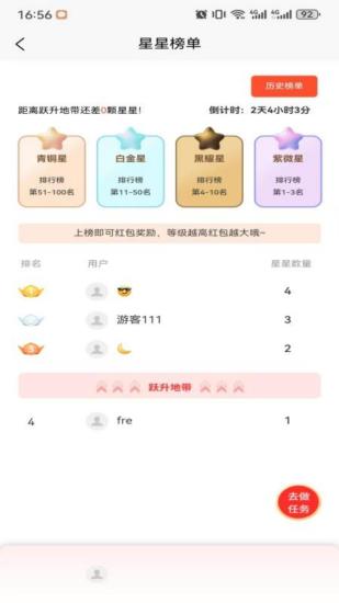 福金优享截图