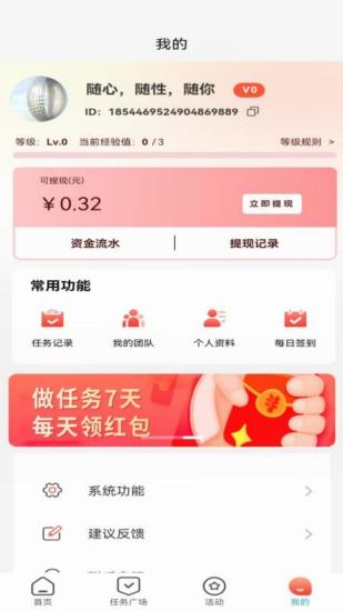 福金优享截图