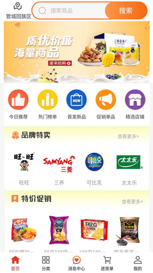 豫闪哒截图