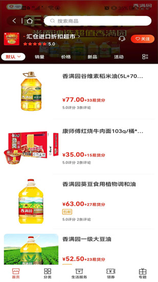 豫闪哒截图