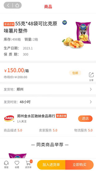 豫闪哒截图