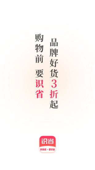 识省截图