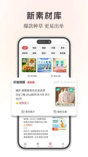 识省截图