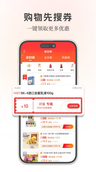 识省截图