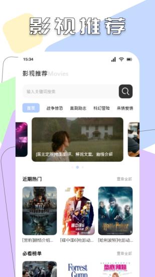 小苹果影视播放器截图
