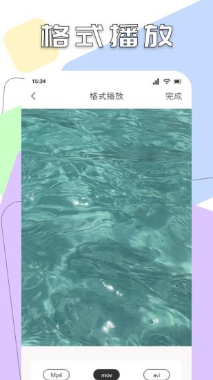 小苹果影视播放器截图