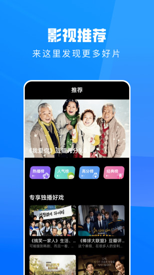小小影视播放器截图