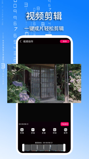 万能声卡截图