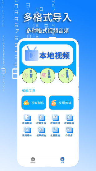 万能声卡截图