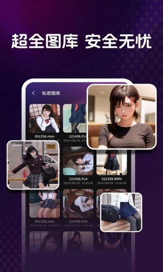 物恋传媒截图