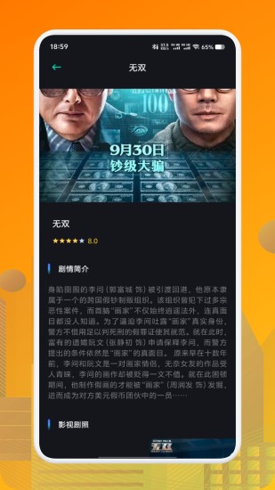 蓝兔影评2025截图