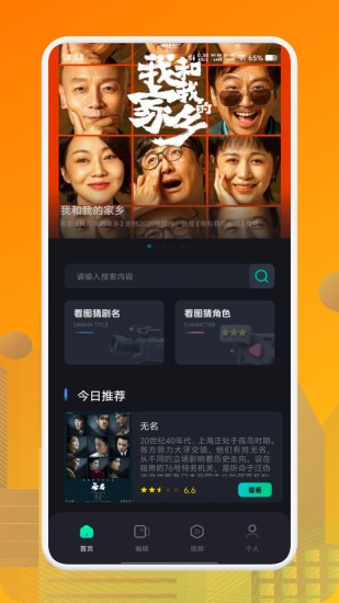 蓝兔影评2025截图