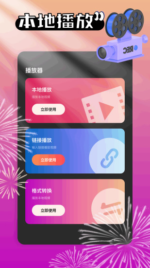 夜趣截图