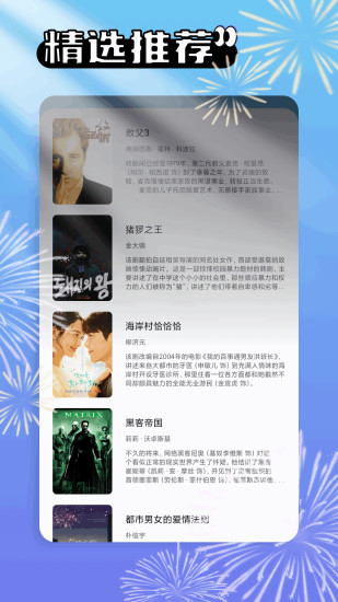 夜趣截图