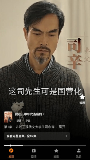 橙光短剧截图