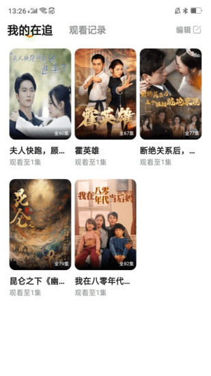 橙光短剧截图