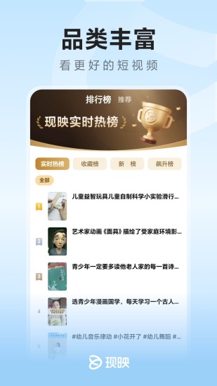 现映截图