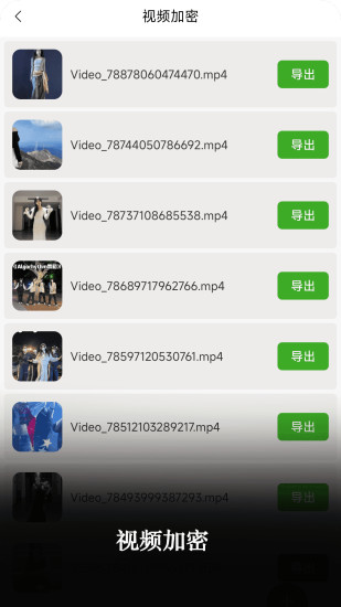 免费视频大全播放器截图