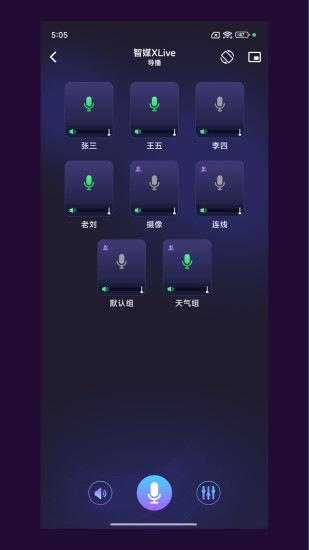 智媒XLive截图