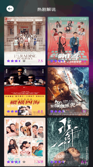 丁香视频剪辑截图