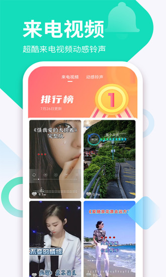 免费铃声曲库截图