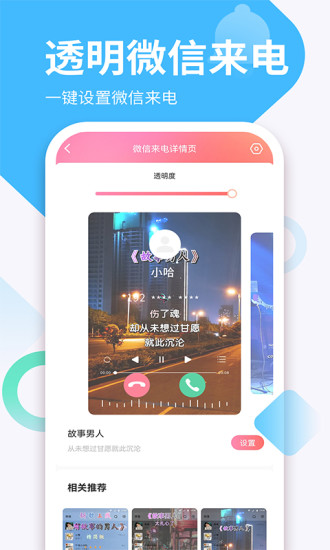 免费铃声曲库截图