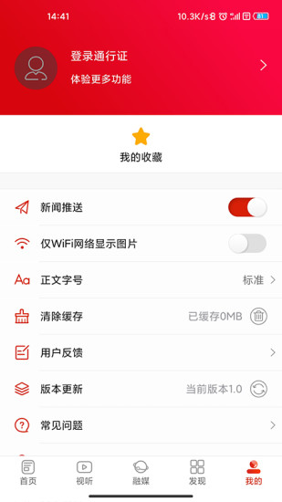 e通道截图