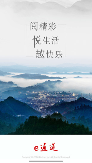 e通道截图