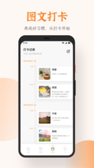 微读圣书HD截图