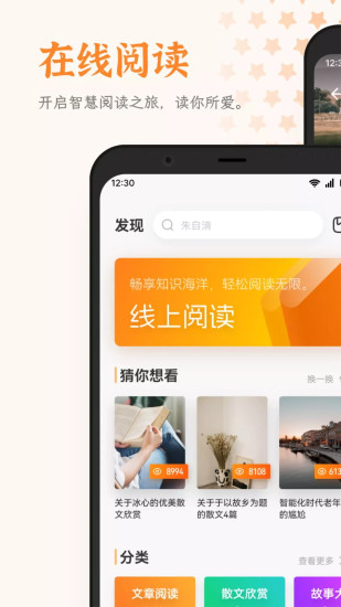 微读圣书HD截图