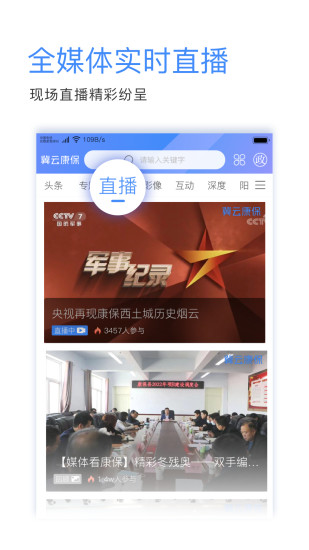 冀云康保截图