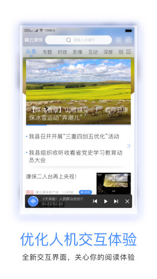 冀云康保截图