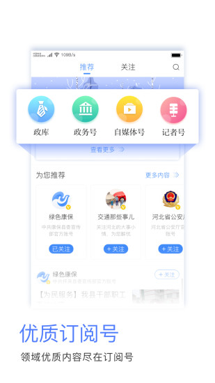 冀云康保截图