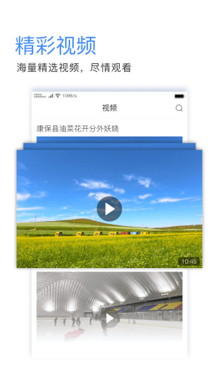冀云康保截图