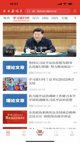 今日嘉峪关截图