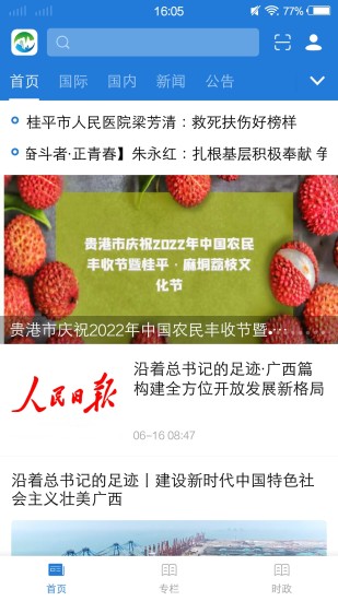 ExpandableTextViewLibrary截图